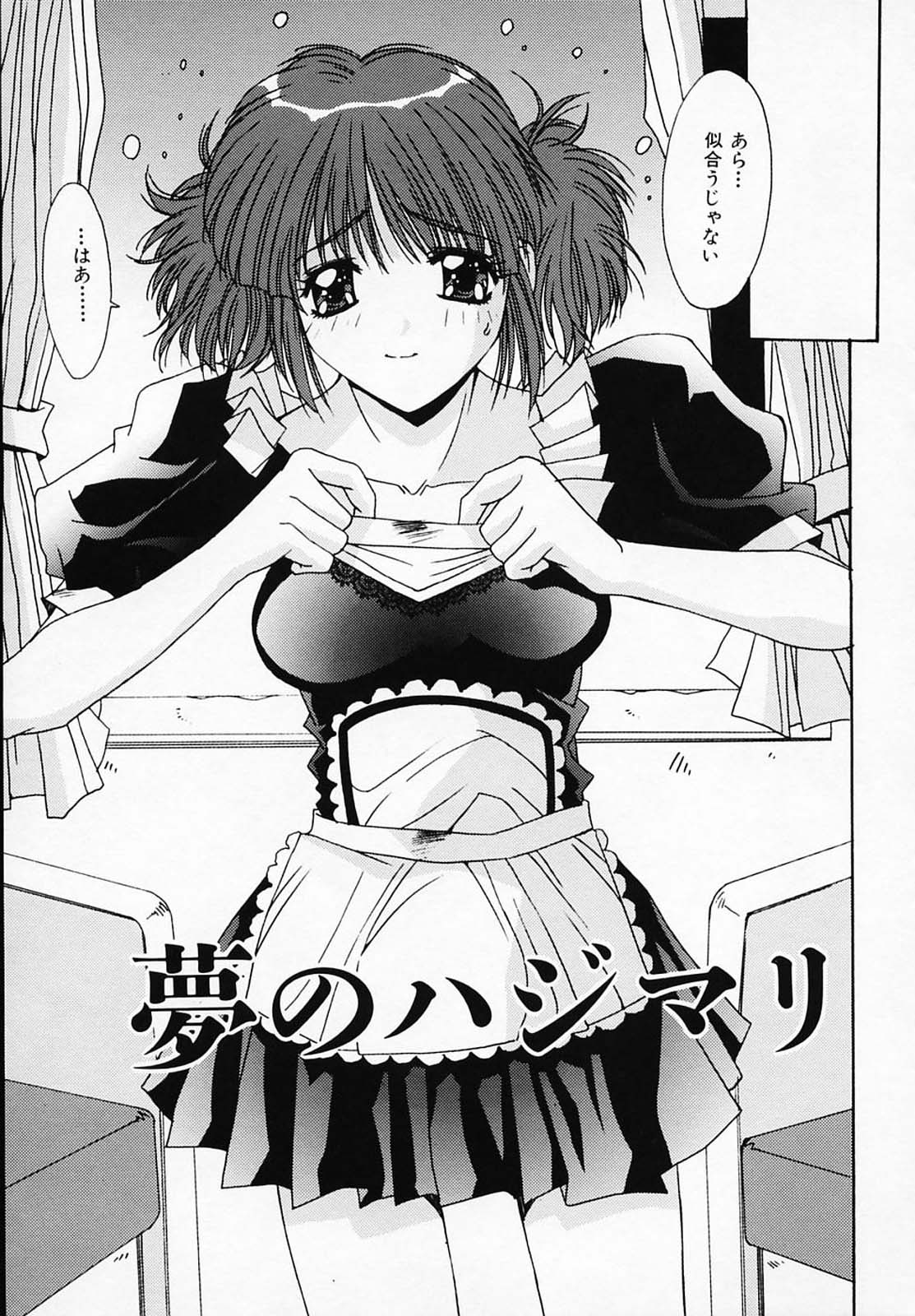[悠宇樹] シスタ-コンプレックス