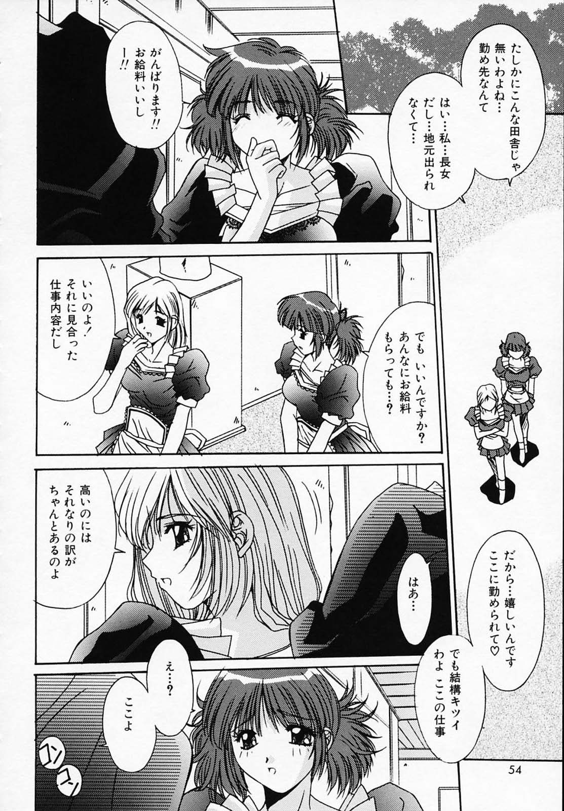 [悠宇樹] シスタ-コンプレックス