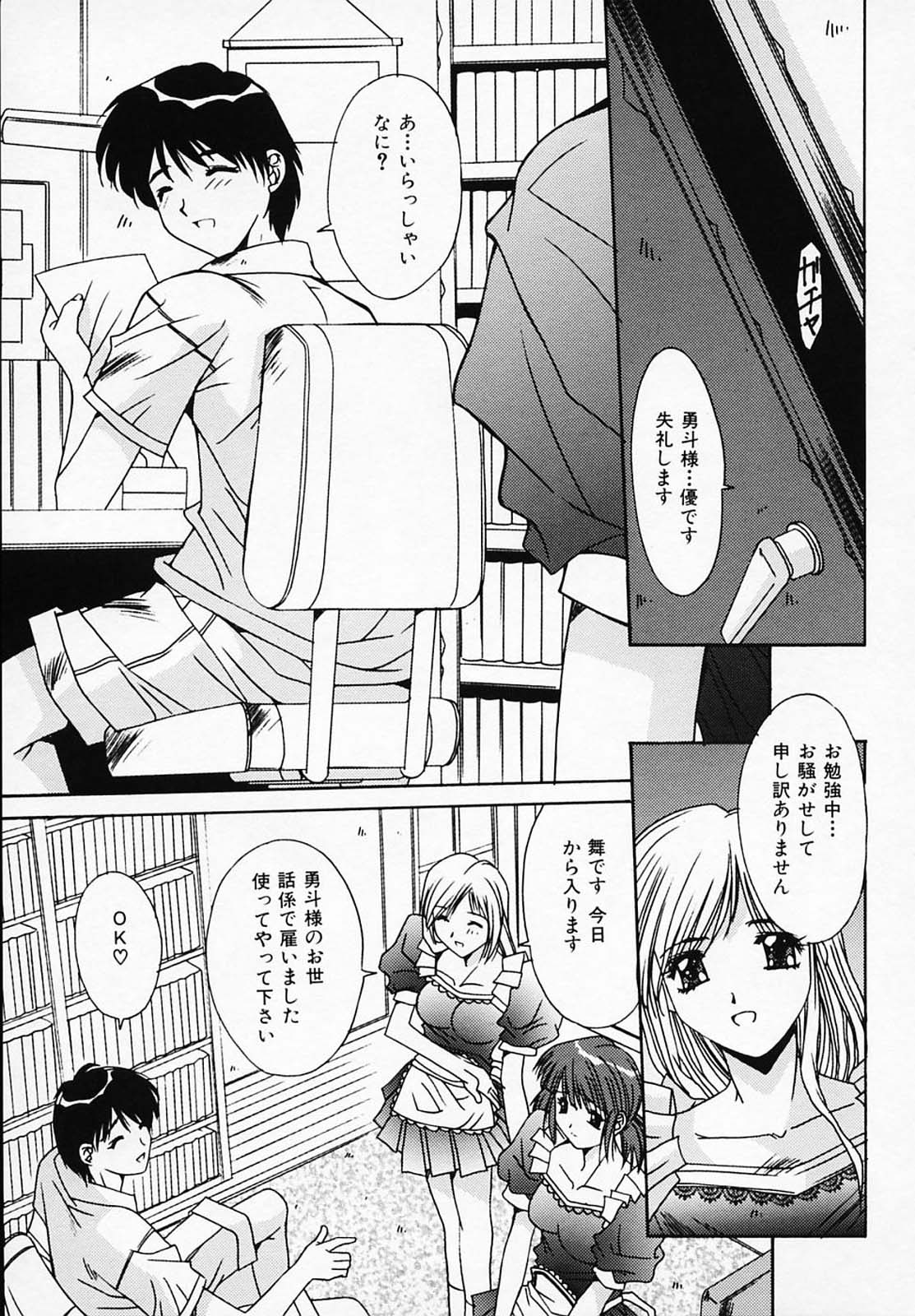 [悠宇樹] シスタ-コンプレックス