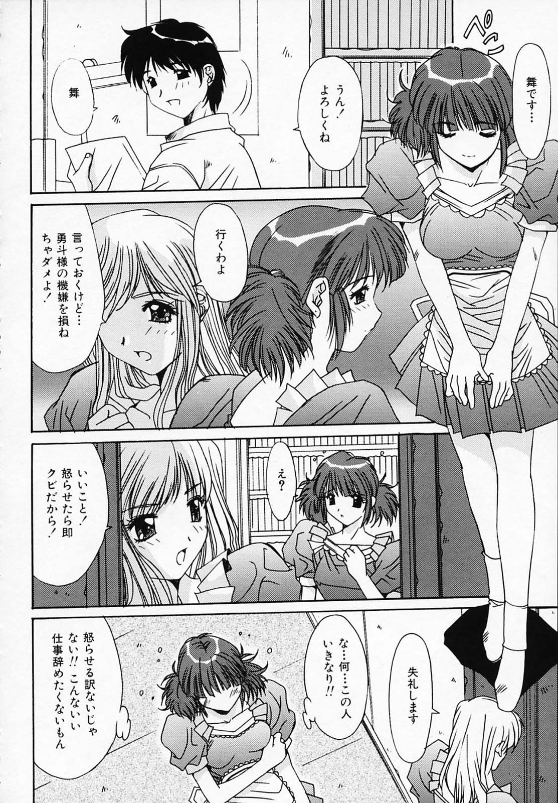 [悠宇樹] シスタ-コンプレックス