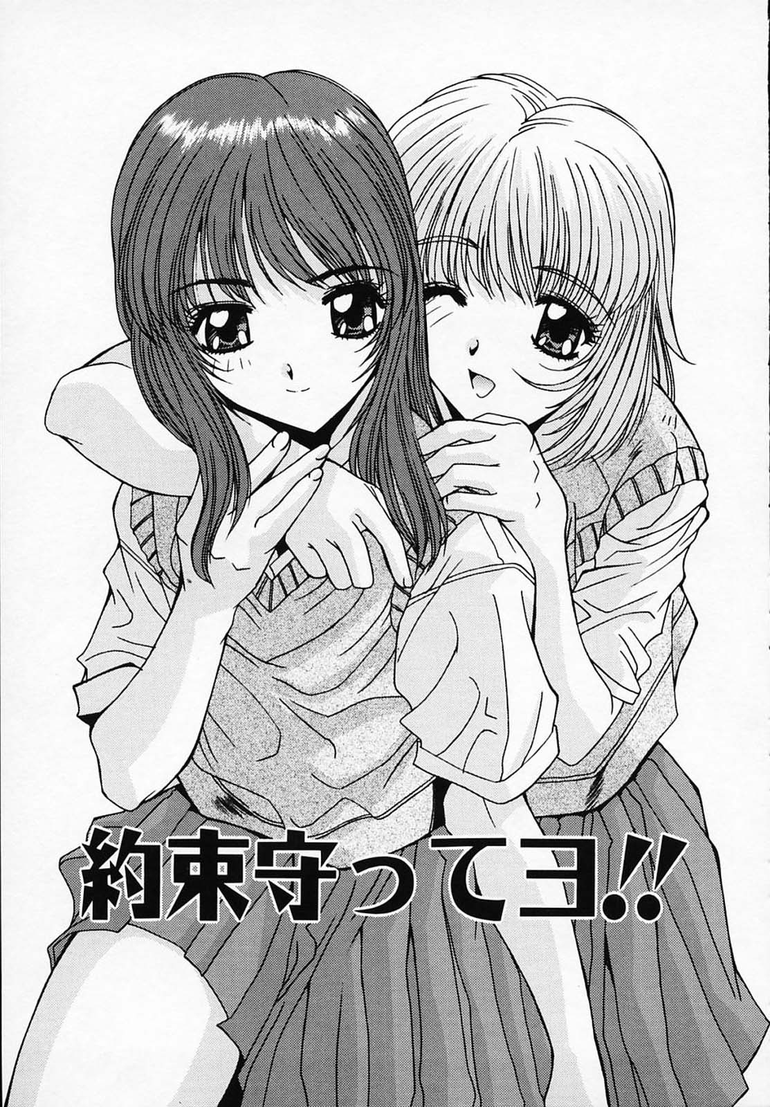 [悠宇樹] シスタ-コンプレックス