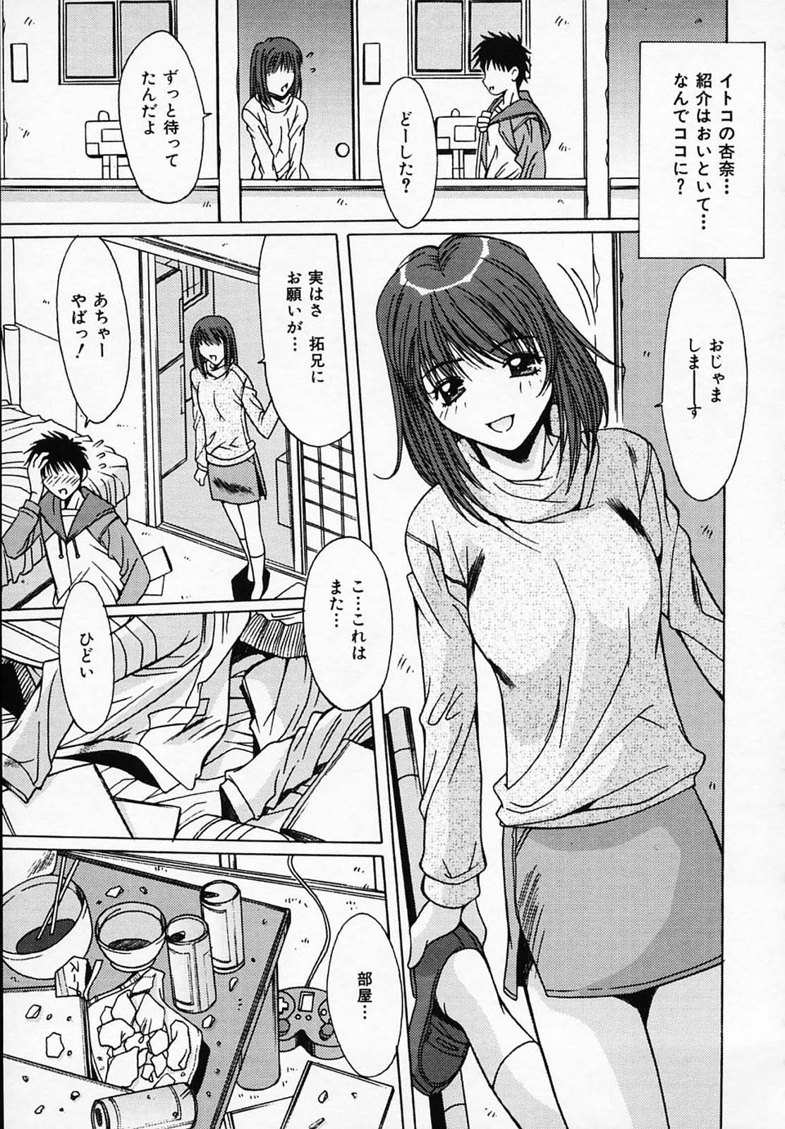 [悠宇樹] シスタ-コンプレックス