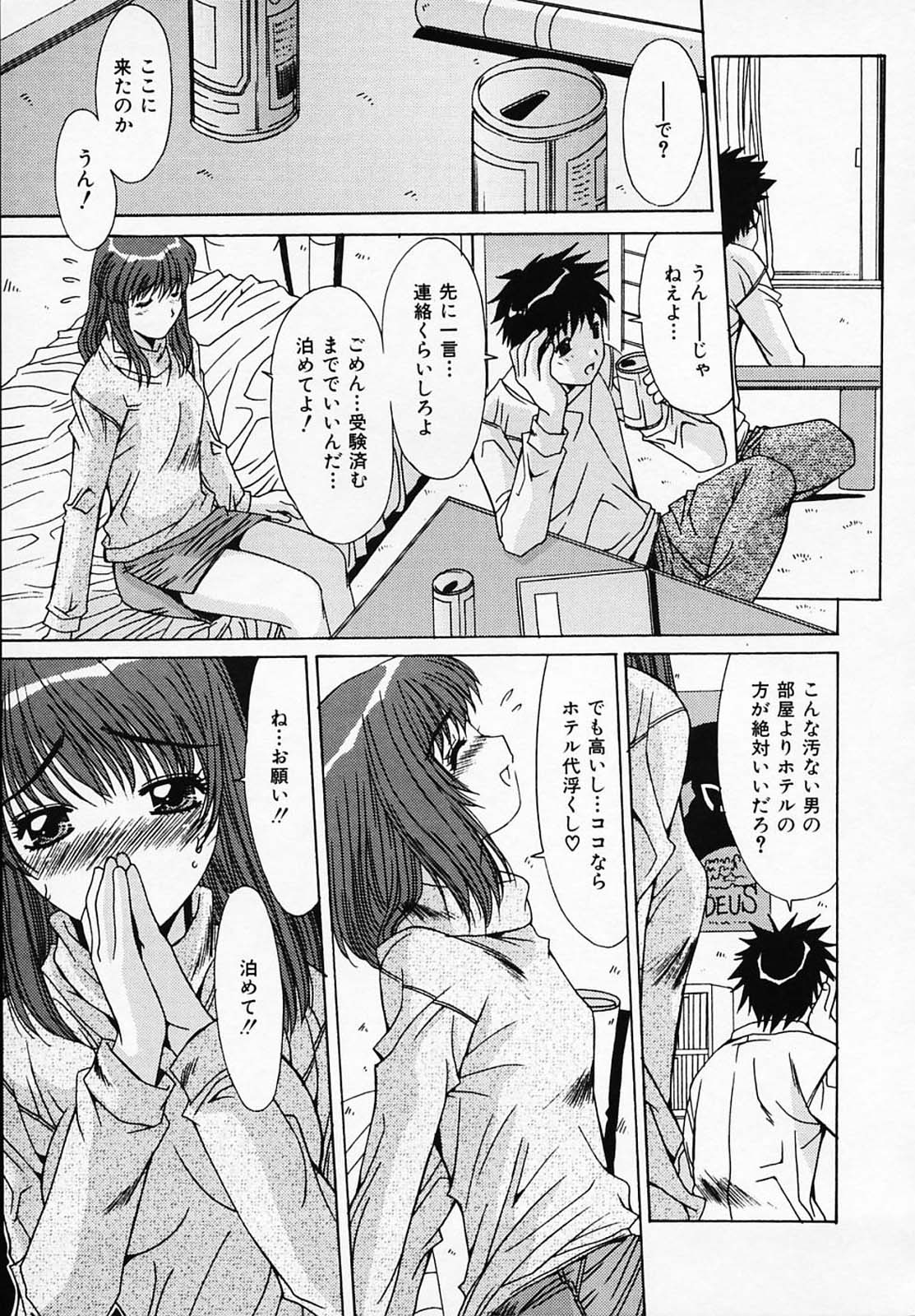 [悠宇樹] シスタ-コンプレックス