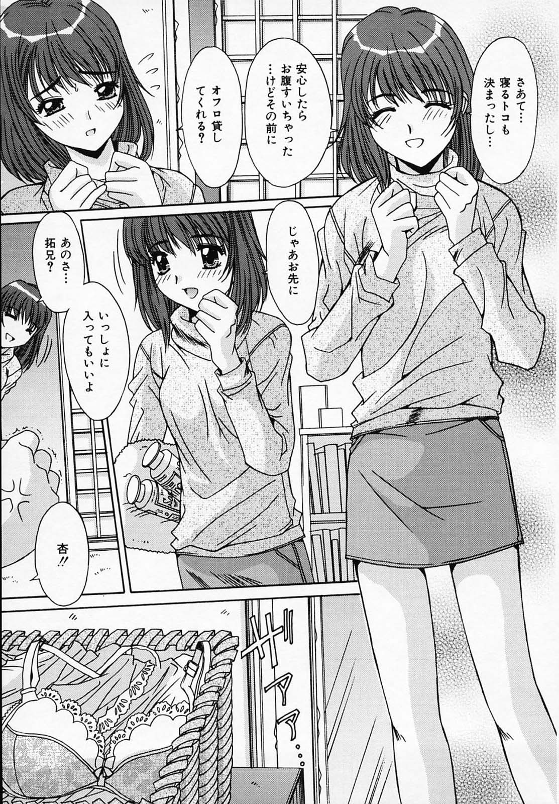 [悠宇樹] シスタ-コンプレックス
