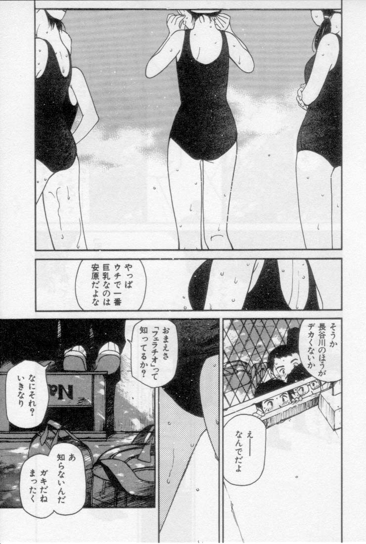[田中ユタカ] 初夜 2