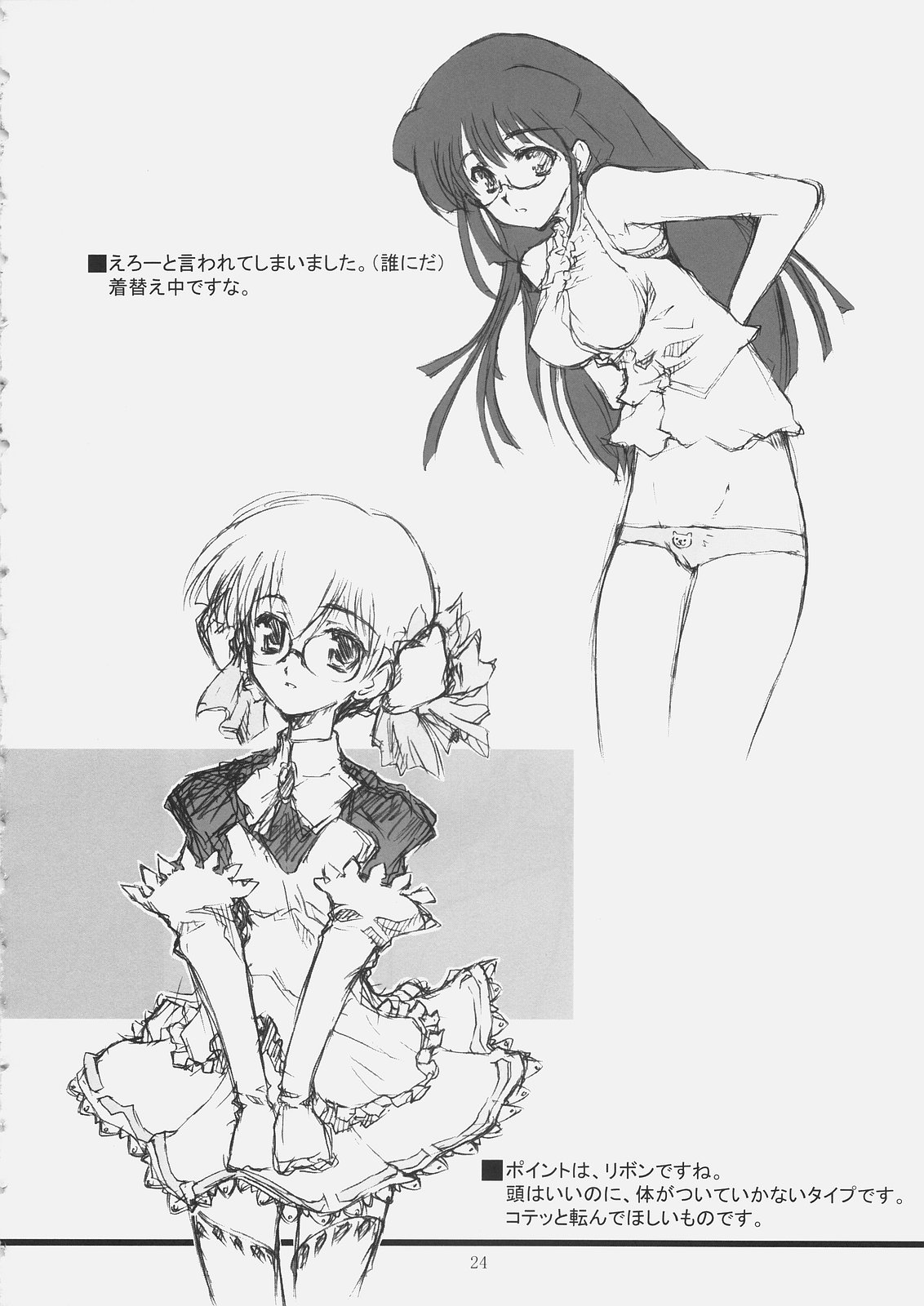 [BM団 (百目鬼薔薇郎, 水ノカヲル)] BABEL (Fate/stay night)