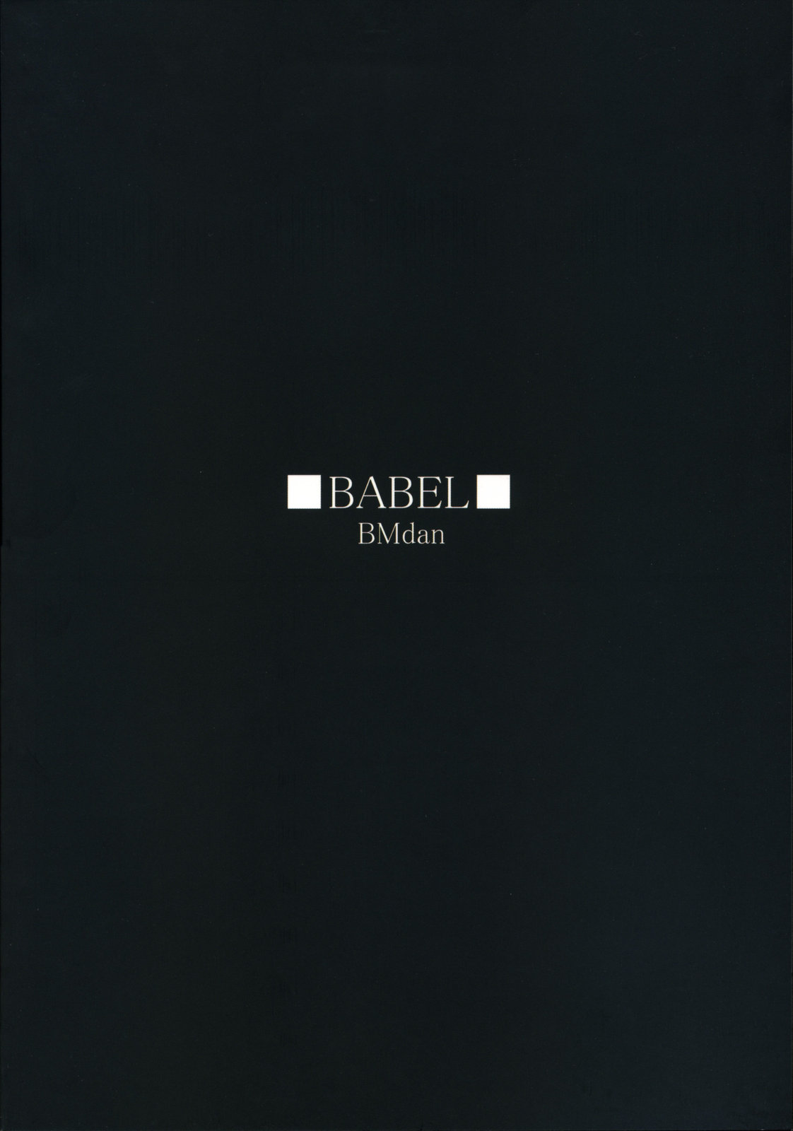 [BM団 (百目鬼薔薇郎, 水ノカヲル)] BABEL (Fate/stay night)