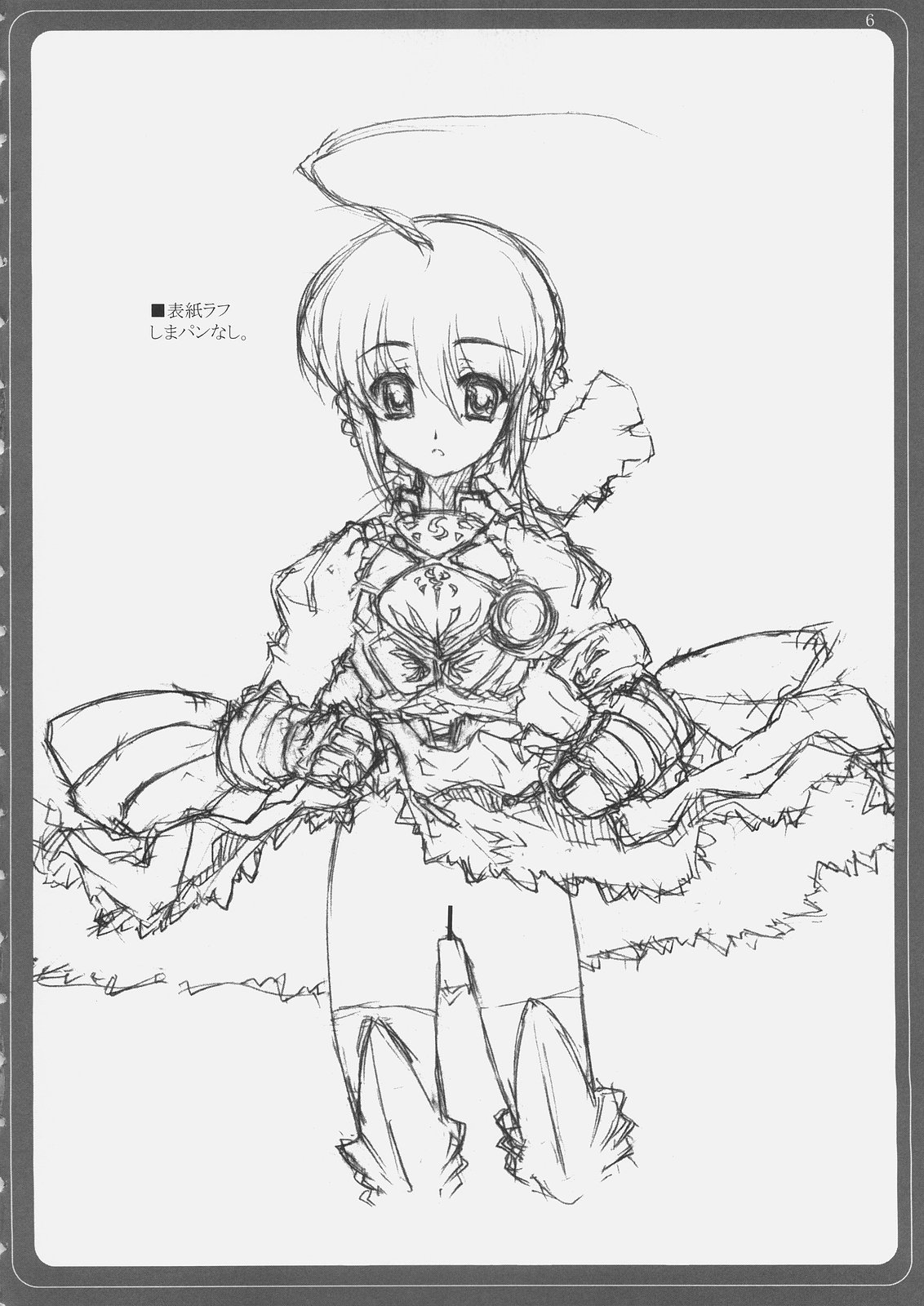 [BM団 (百目鬼薔薇郎, 水ノカヲル)] BABEL (Fate/stay night)