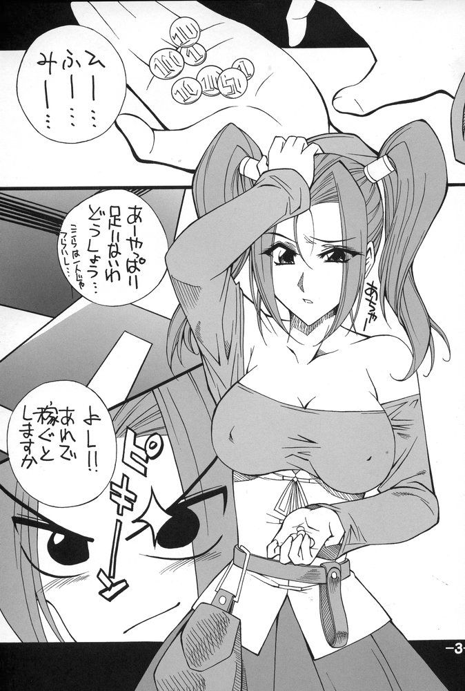 (C67) [ダンボール (さがみやたかふみ)] ドラクエおっぱい (ドラゴンクエスト VIII)