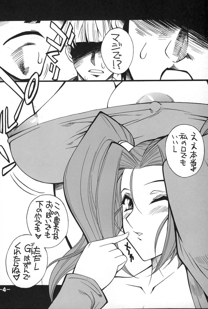 (C67) [ダンボール (さがみやたかふみ)] ドラクエおっぱい (ドラゴンクエスト VIII)
