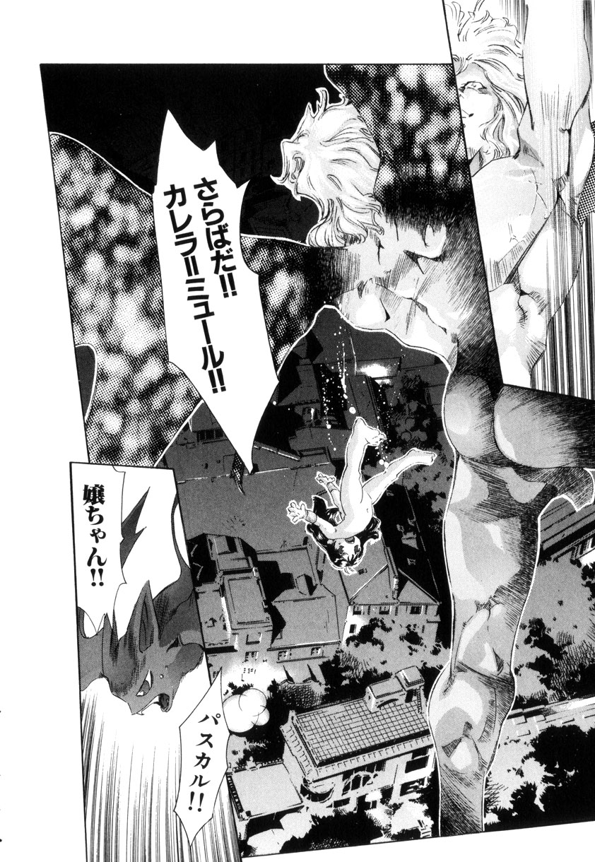 [鬼窪浩久] GOLDEN BAT