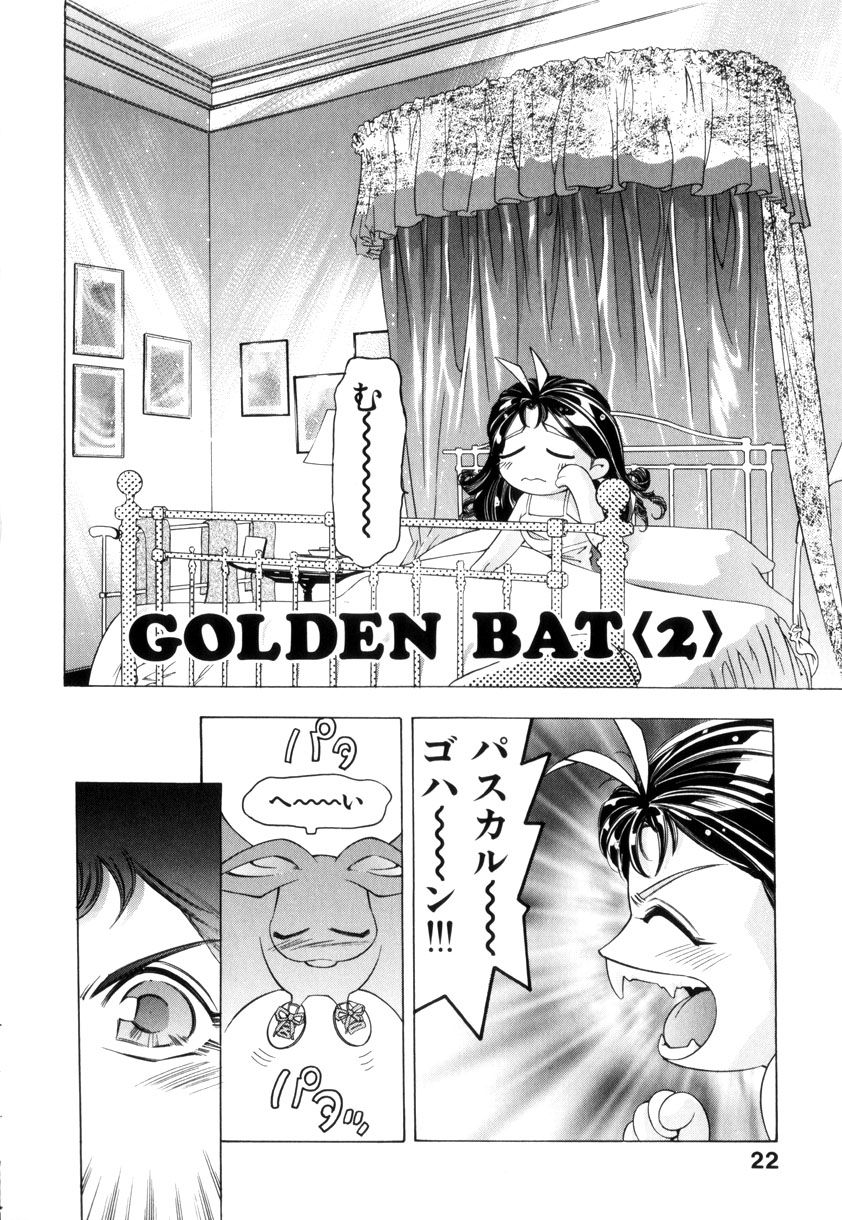 [鬼窪浩久] GOLDEN BAT