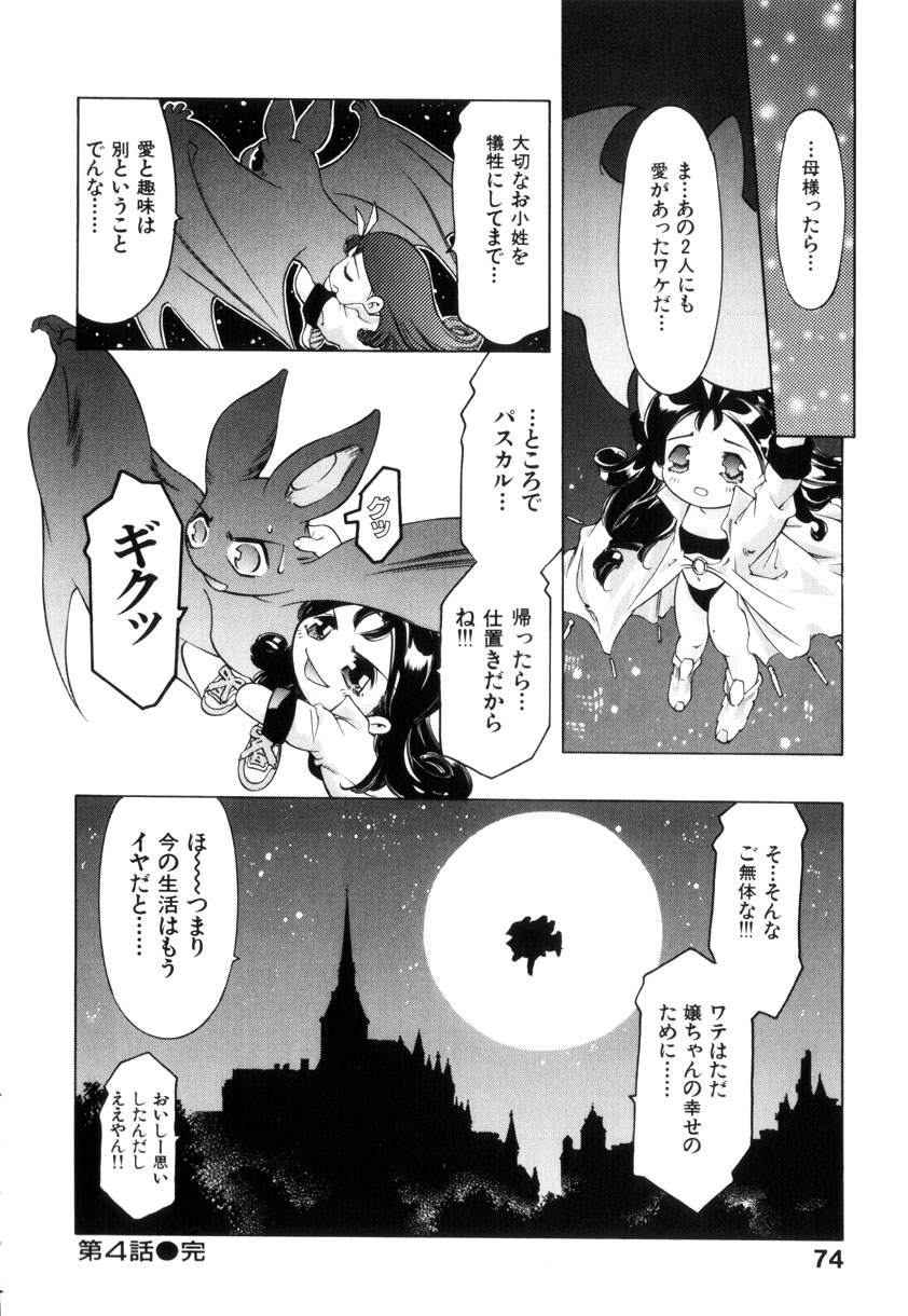 [鬼窪浩久] GOLDEN BAT