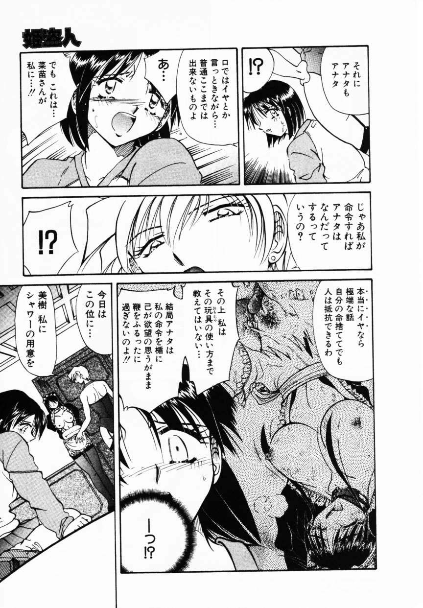 コミック百合姫2001-02