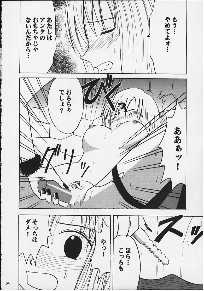 [クリムゾンコミックス (カーマイン)] 天才のひらめき (レイヴ)