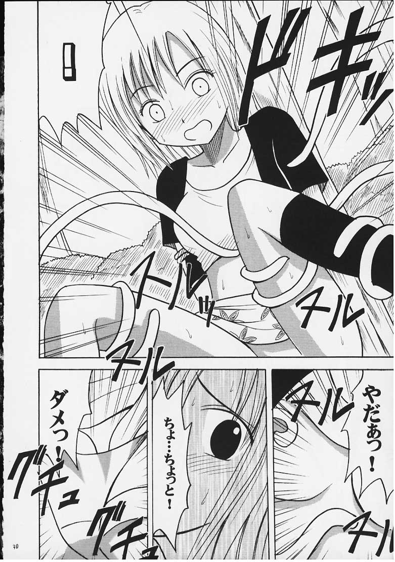 [クリムゾンコミックス (カーマイン)] 天才のひらめき (レイヴ)