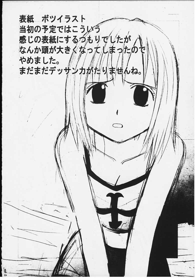 [クリムゾンコミックス (カーマイン)] 天才のひらめき (レイヴ)