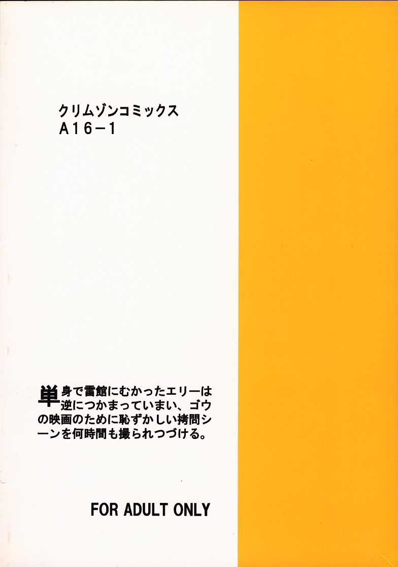 [クリムゾンコミックス (カーマイン)] 天才のひらめき (レイヴ)