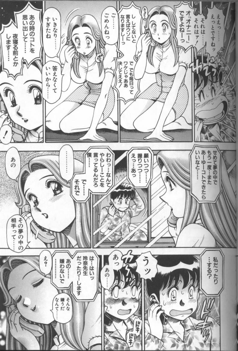 [ちゃたろー] ビキニの玲奈先生