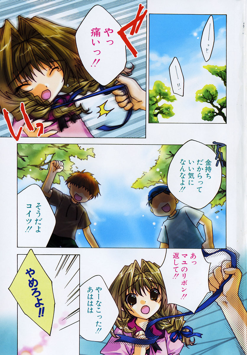 [獅童ありす] エピキュリアンシンドローム