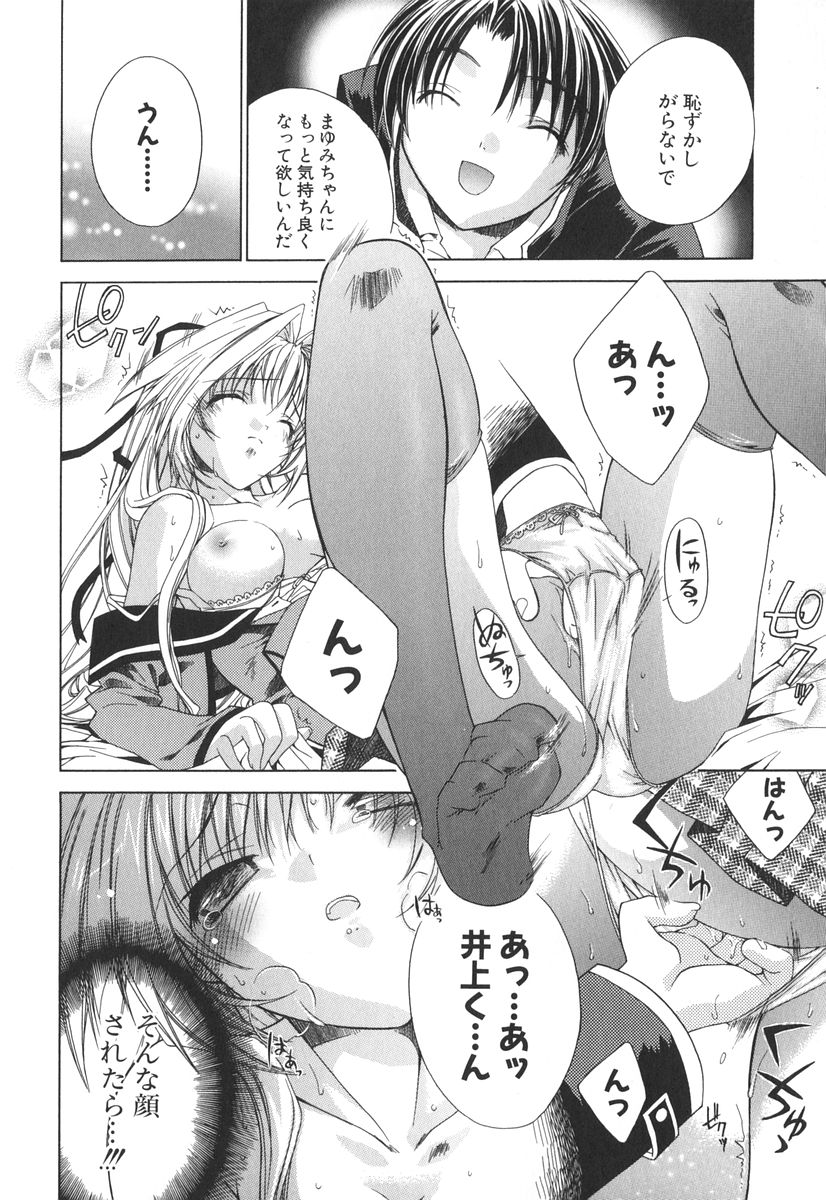 [獅童ありす] エピキュリアンシンドローム