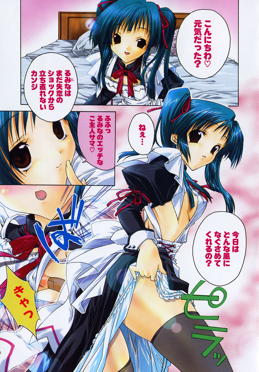 [獅童ありす] エピキュリアンシンドローム