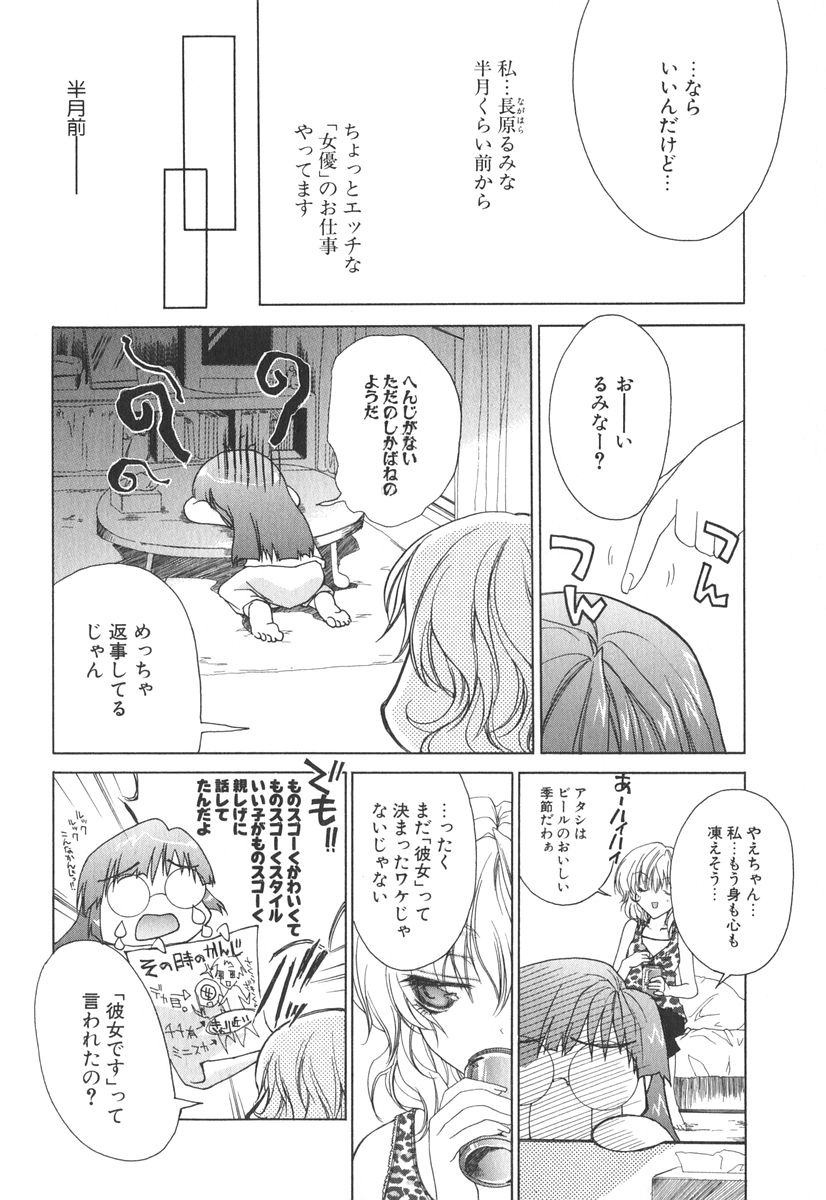 [獅童ありす] エピキュリアンシンドローム