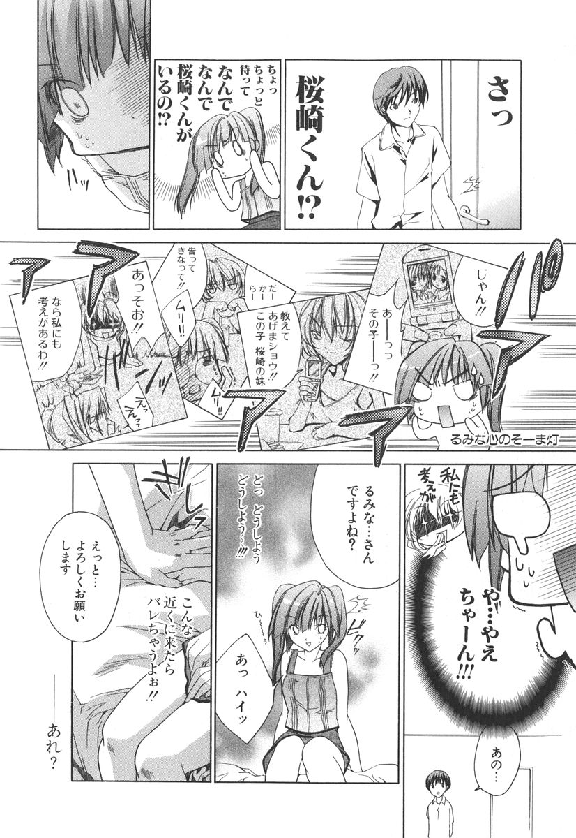 [獅童ありす] エピキュリアンシンドローム