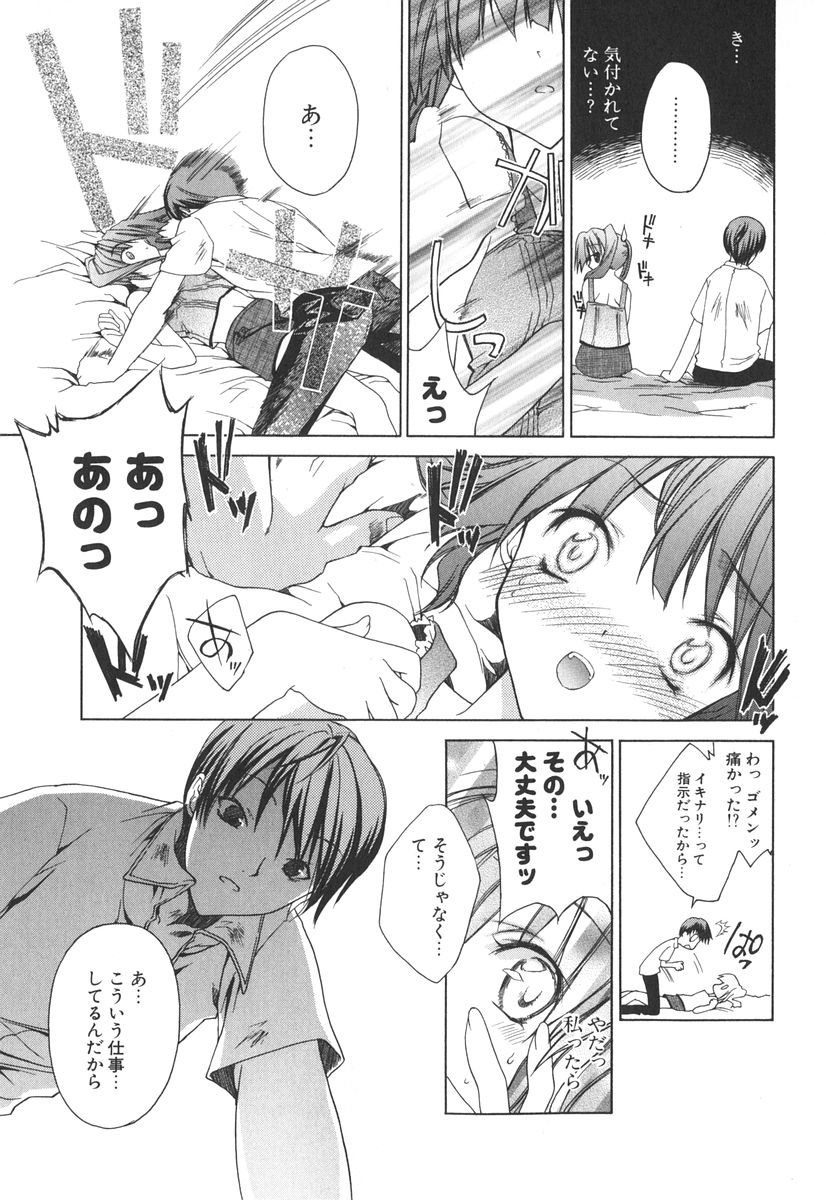 [獅童ありす] エピキュリアンシンドローム