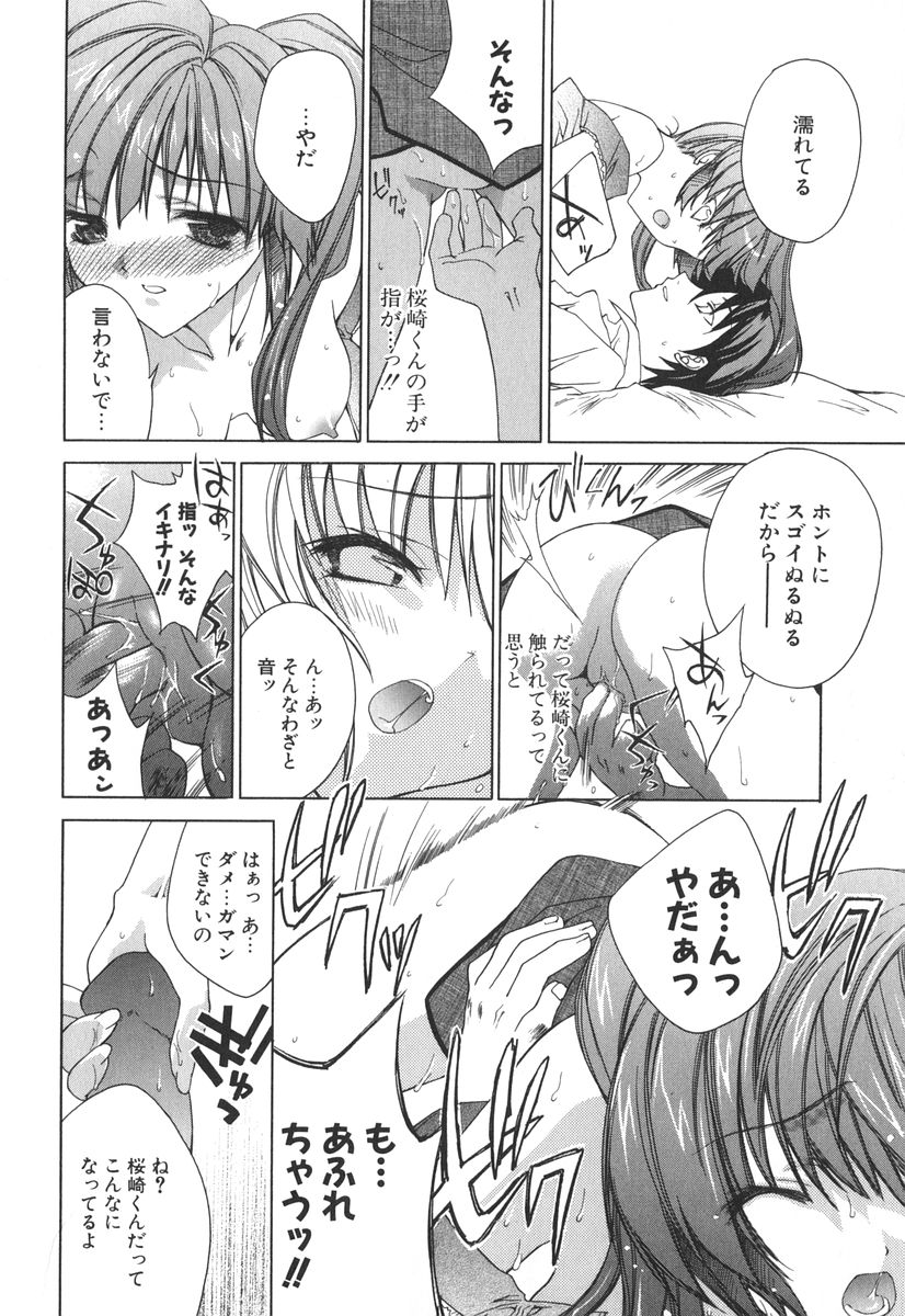 [獅童ありす] エピキュリアンシンドローム