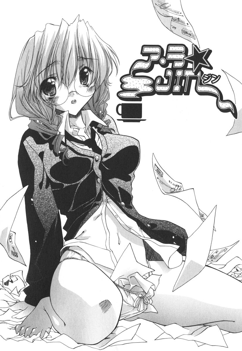 [獅童ありす] エピキュリアンシンドローム