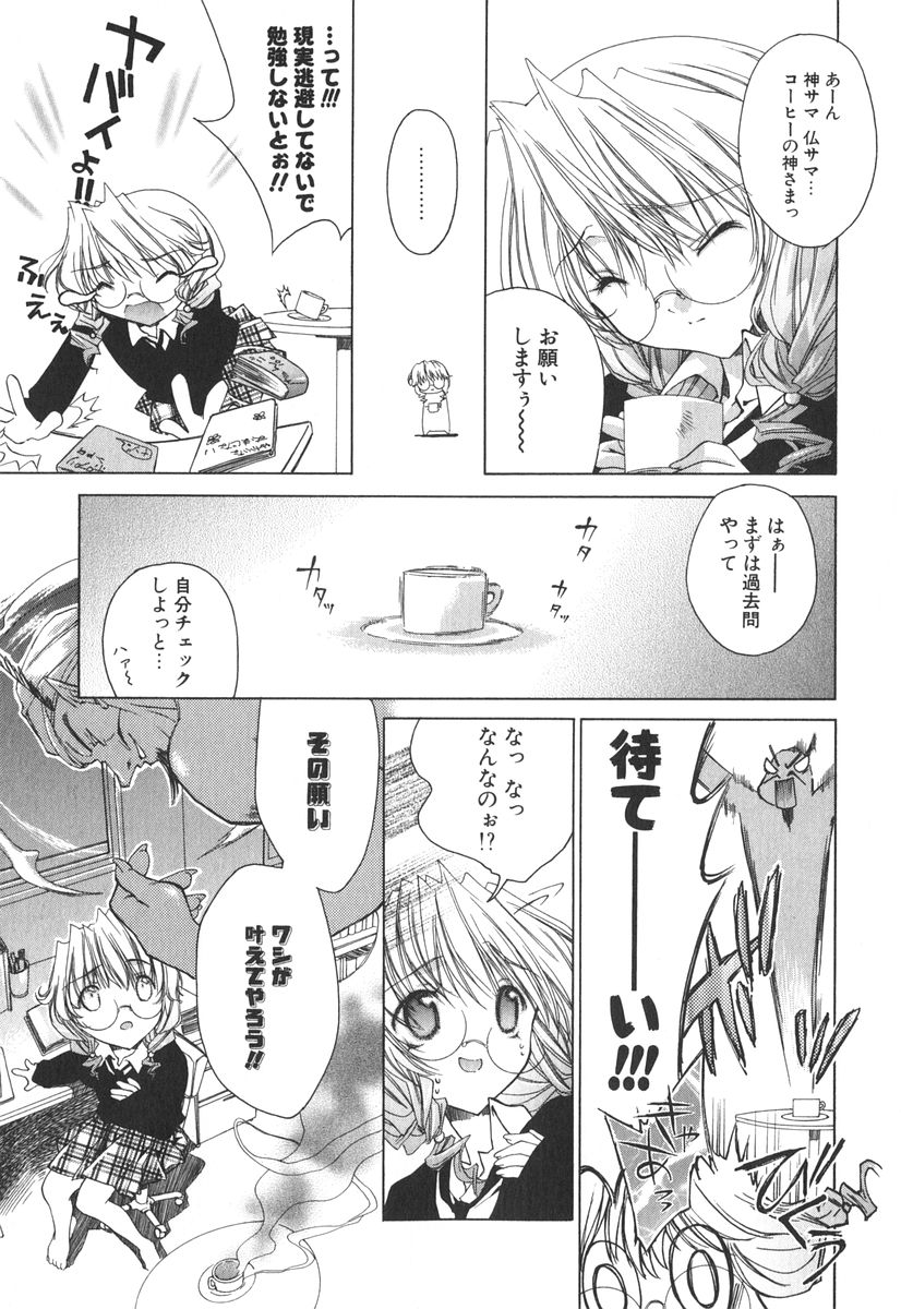 [獅童ありす] エピキュリアンシンドローム