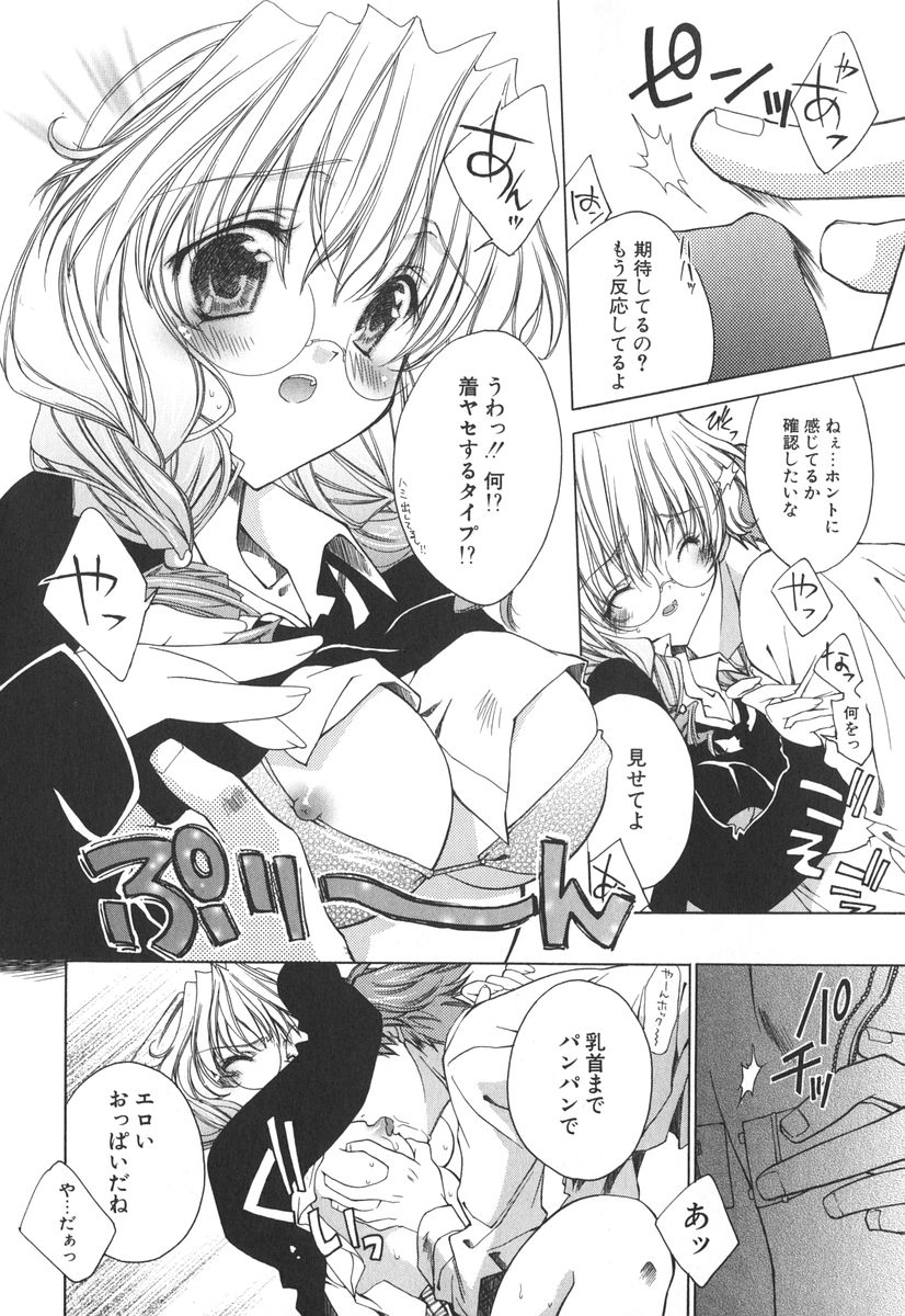 [獅童ありす] エピキュリアンシンドローム