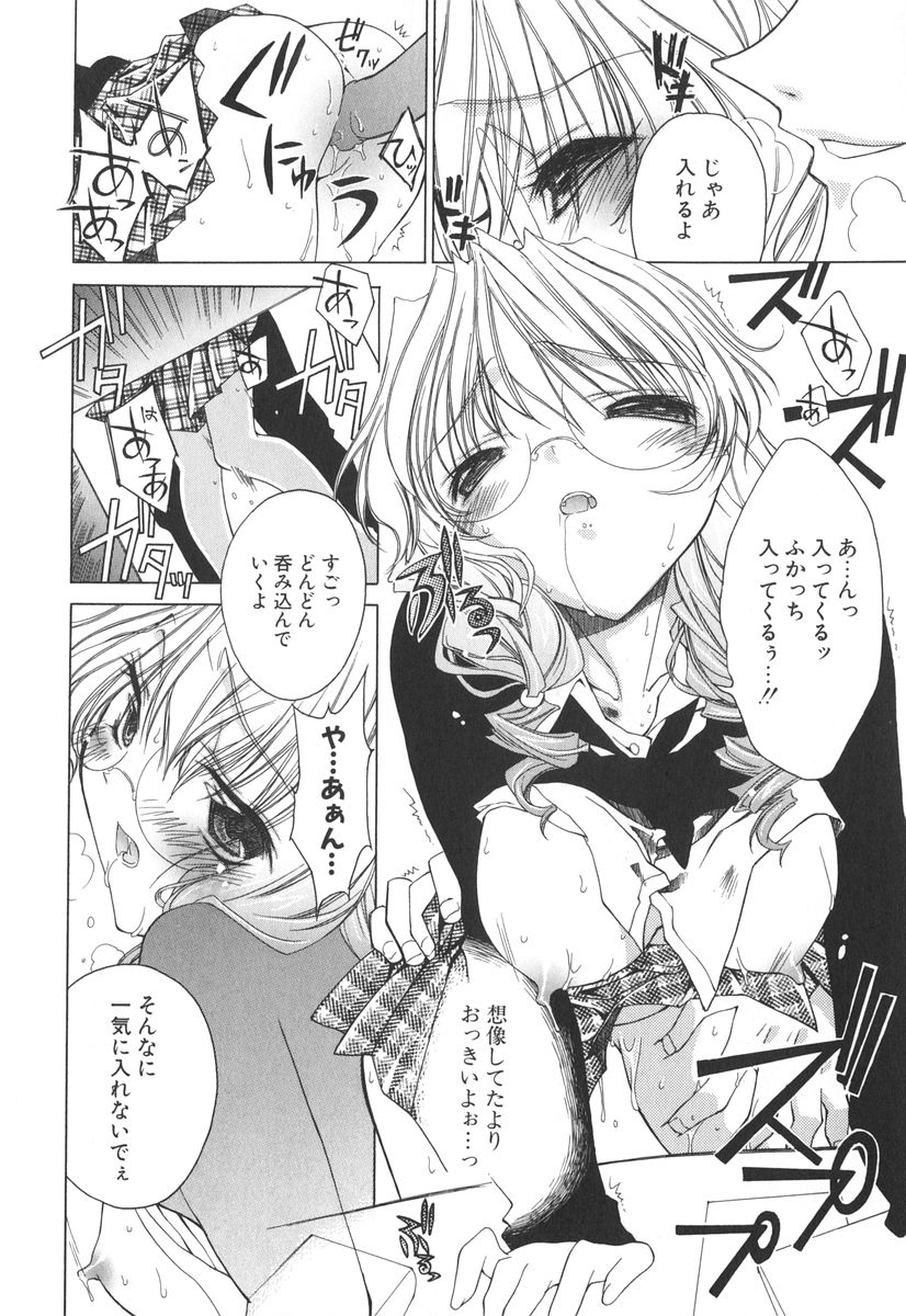 [獅童ありす] エピキュリアンシンドローム