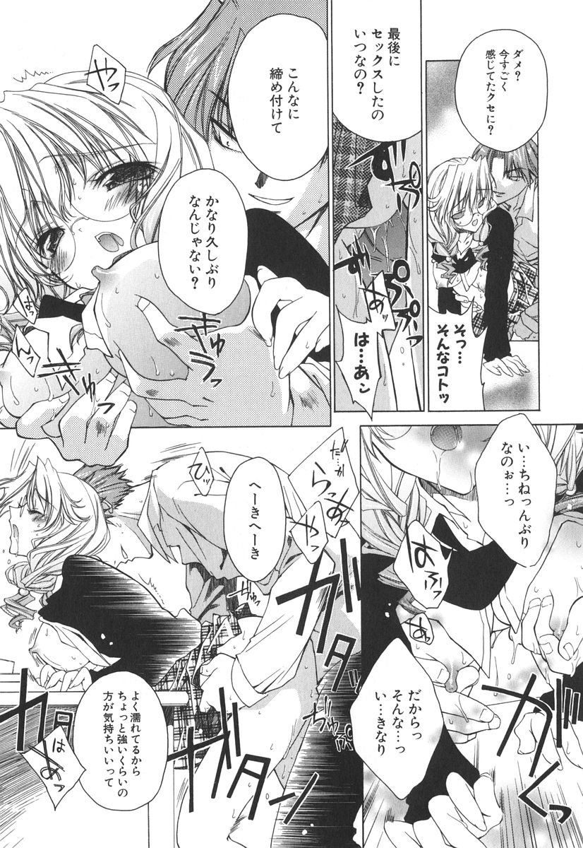 [獅童ありす] エピキュリアンシンドローム