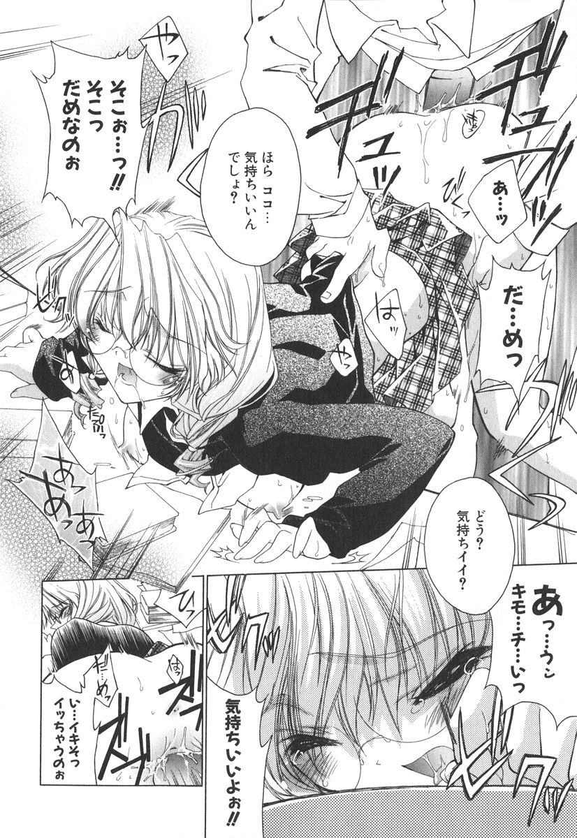 [獅童ありす] エピキュリアンシンドローム