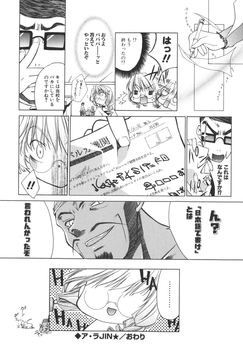 [獅童ありす] エピキュリアンシンドローム