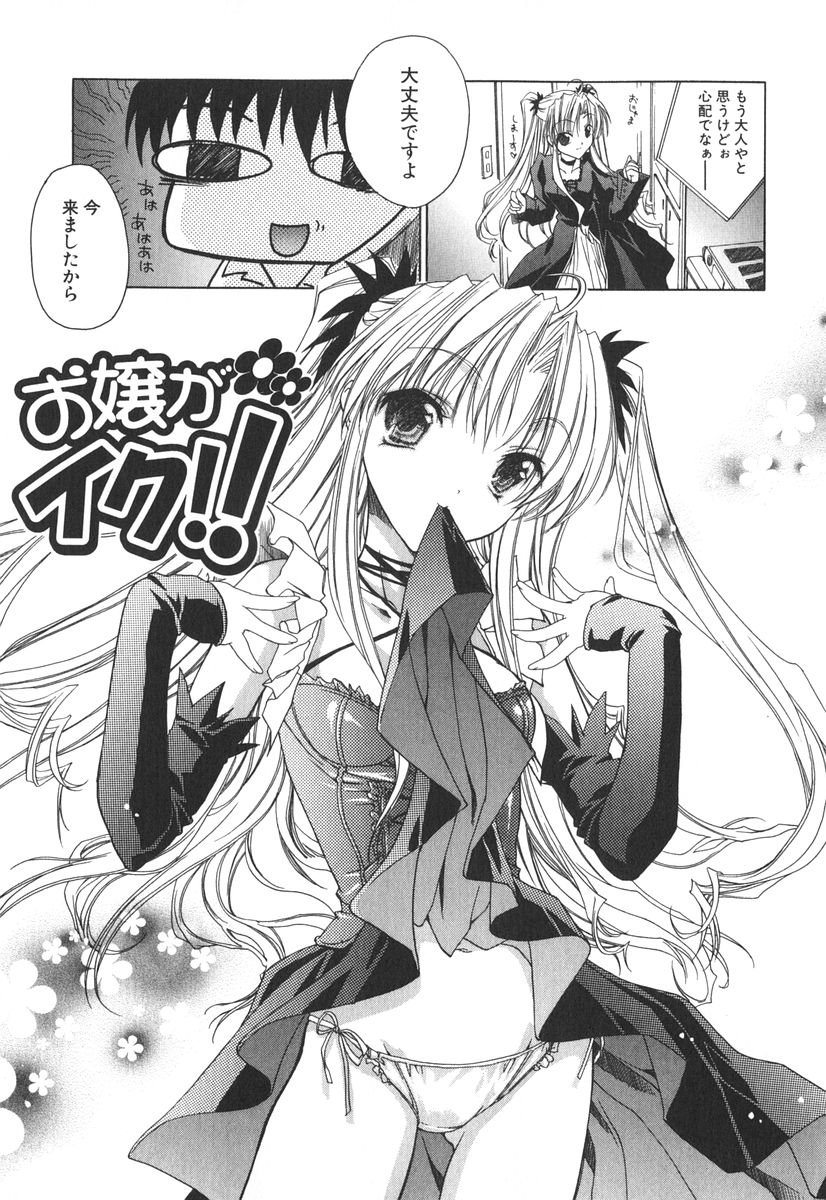 [獅童ありす] エピキュリアンシンドローム