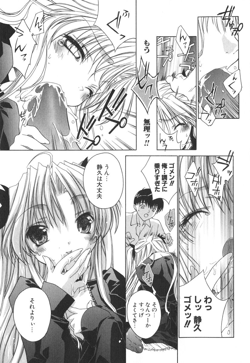 [獅童ありす] エピキュリアンシンドローム