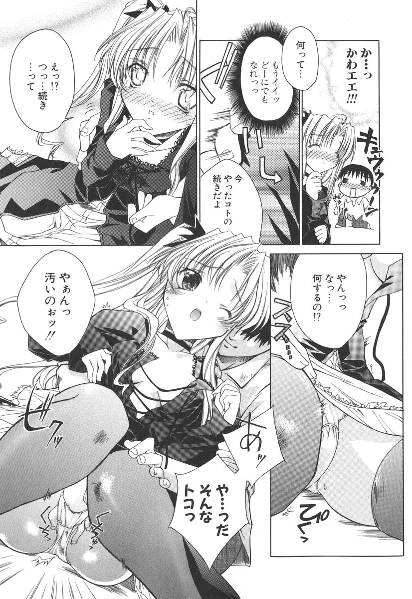 [獅童ありす] エピキュリアンシンドローム