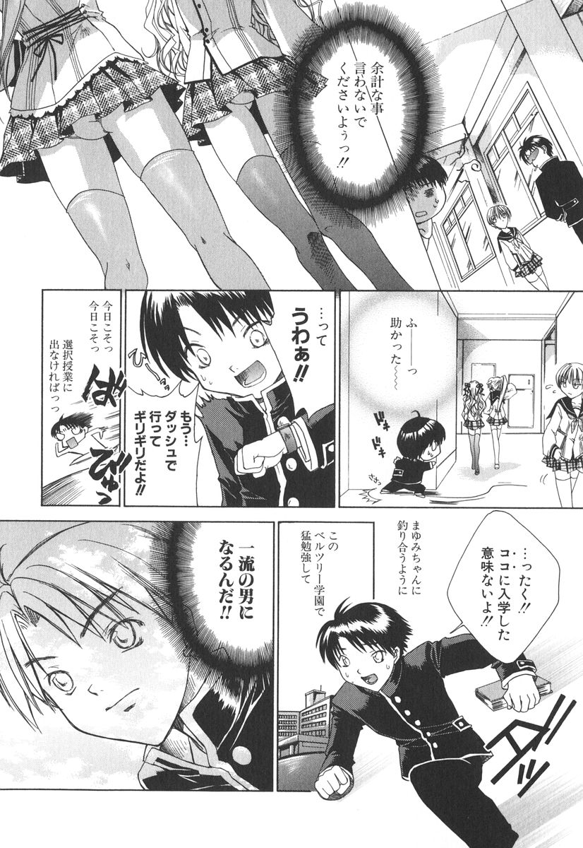 [獅童ありす] エピキュリアンシンドローム