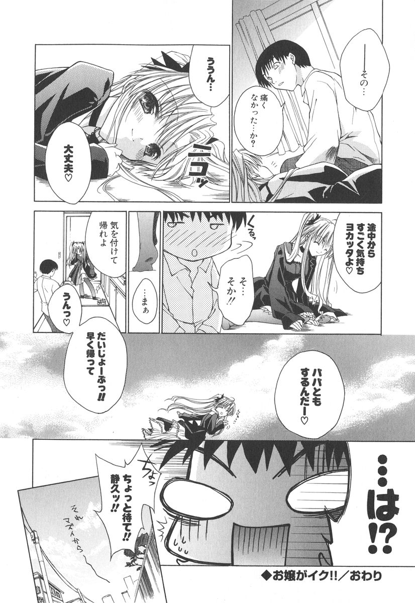 [獅童ありす] エピキュリアンシンドローム