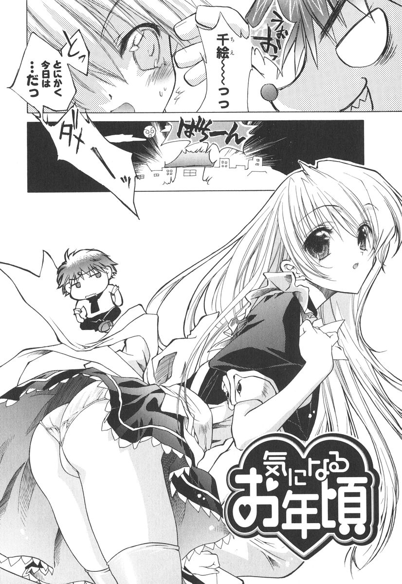 [獅童ありす] エピキュリアンシンドローム