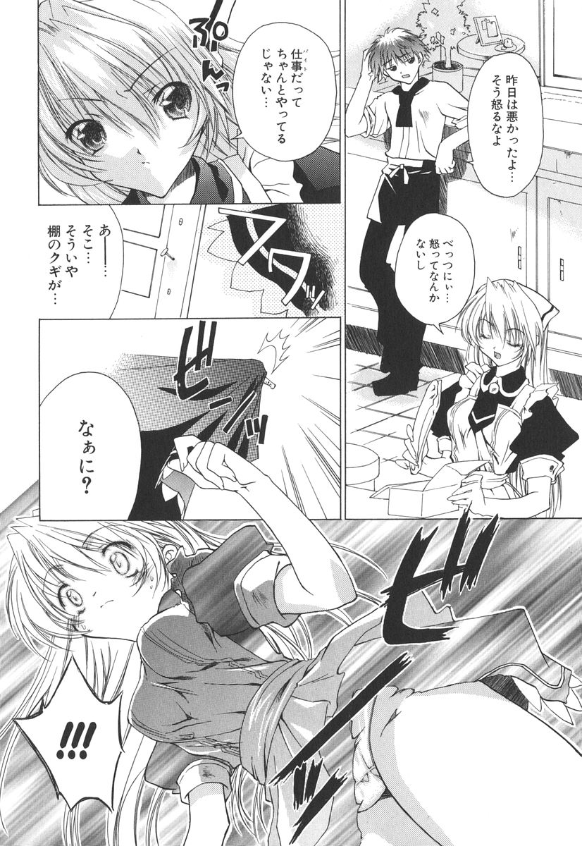 [獅童ありす] エピキュリアンシンドローム