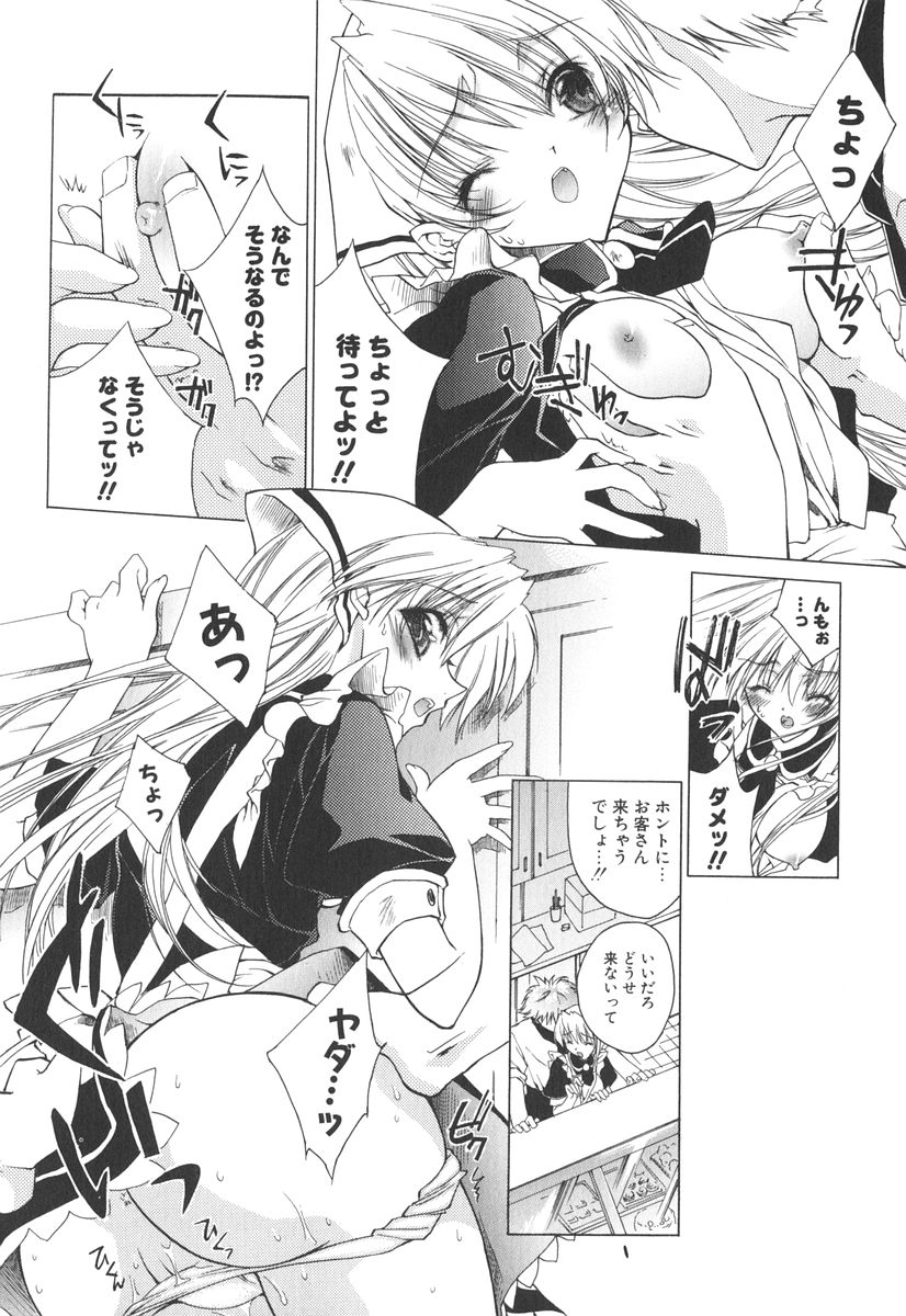 [獅童ありす] エピキュリアンシンドローム