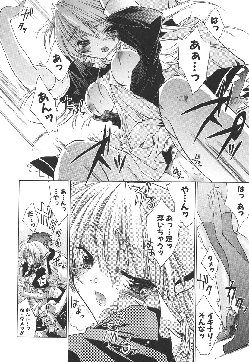 [獅童ありす] エピキュリアンシンドローム