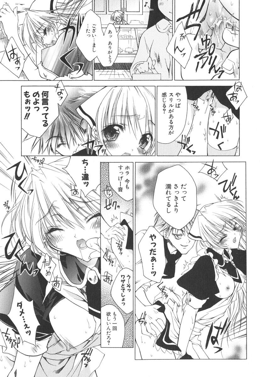 [獅童ありす] エピキュリアンシンドローム