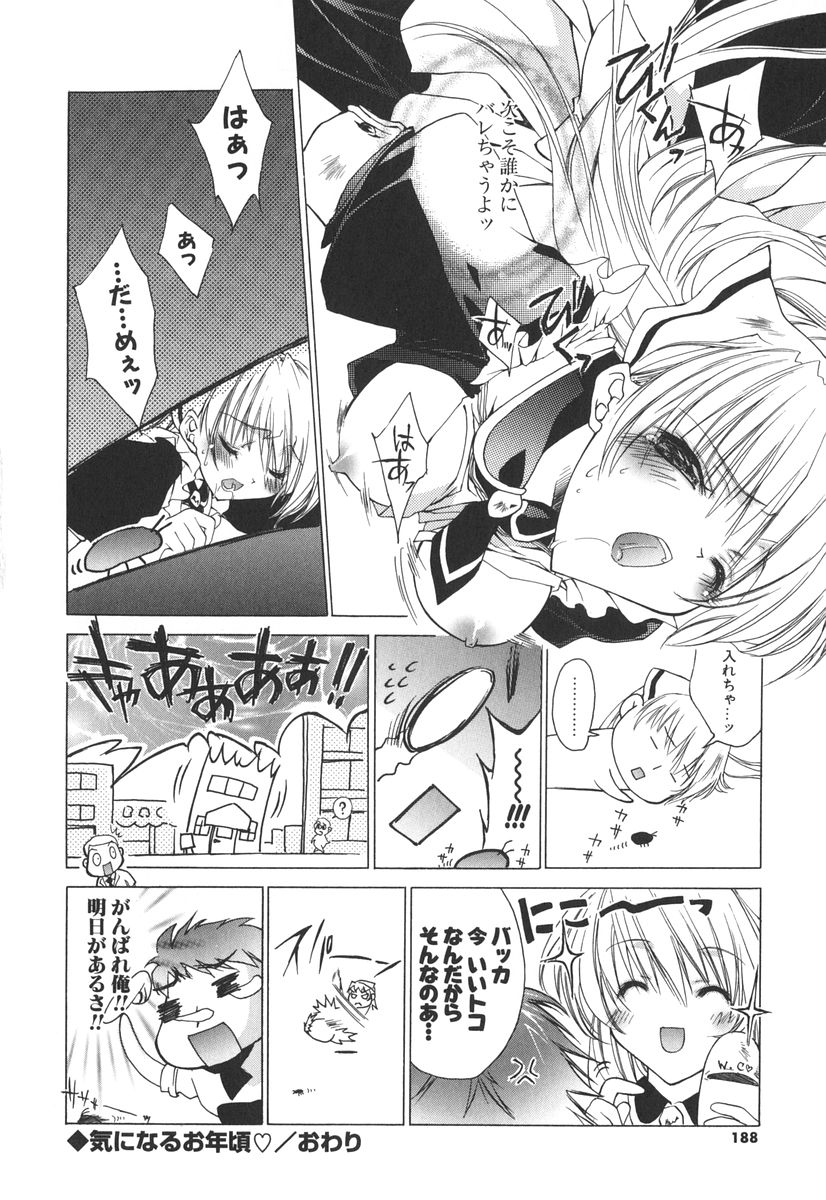 [獅童ありす] エピキュリアンシンドローム