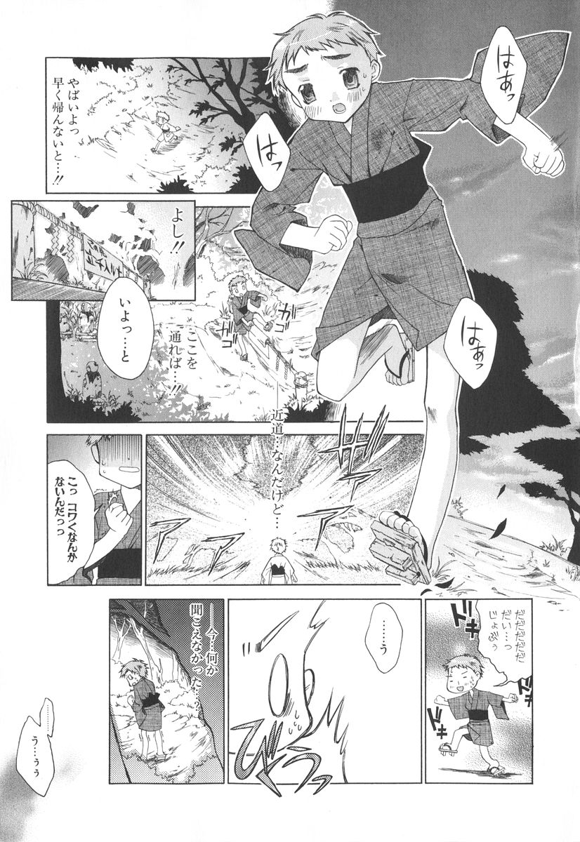 [獅童ありす] エピキュリアンシンドローム