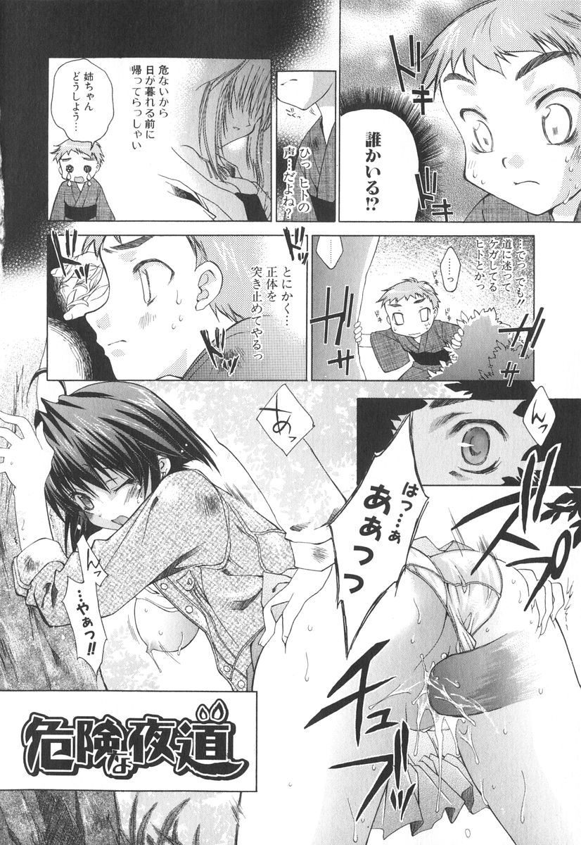 [獅童ありす] エピキュリアンシンドローム